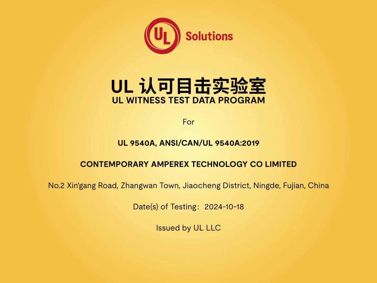 20241106-UL Solutions 图.jpg